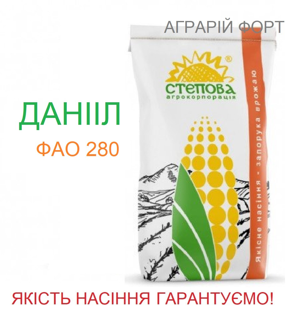 Насіння кукурудзи посівної, Кукурудза ДАНІІЛ ФАО 280 АК «Степова» середньостигла гібрид простий