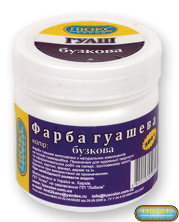 Гуаш у банці "Люкс-Колор" бузкова 300 г., фото 1