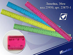 Лінійка прозора 30 см. (23875-1)