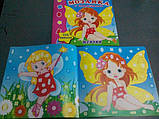 Мозаїка для малюків з наклейками 224 бл./6 аркушів, фото 2