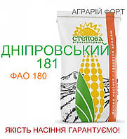 Кукурудза Дніпровський 181 СВ. Оригінальне насіння кукурудзи. Посівна кукурудза ФАО 180