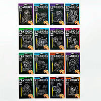 Гравюра А4 ГРА4-02-01з..18з,01с..18с у картонному пакованні