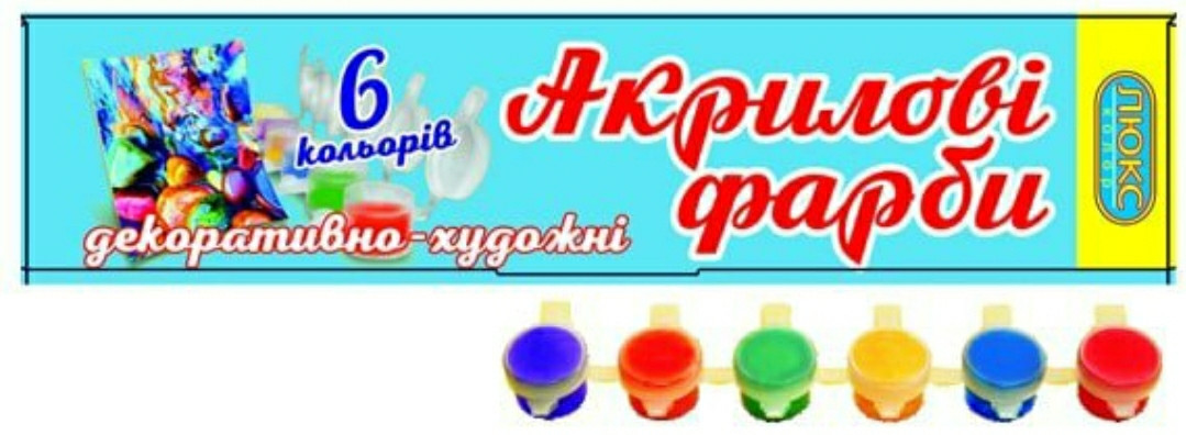 Фарби Акрилові 6 кольорів/2 мл (КАРТ. УП.) блок тара 6 шт. * 2.8 г ЛЮКС КОЛОР/ящ 40, фото 1