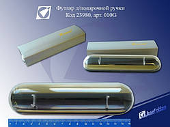 Футляр для ручок подарунковий G010 (SKCB010G) золото (20 шт./УП)