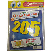 Обкладинка Полімер Унiверсальна СШ висота 205 мм, ширина-регулюється (3шт)
