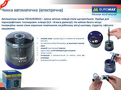 Точило No 4796 BUROMAX синє (8*7 см) електричне з живленням від батарейок