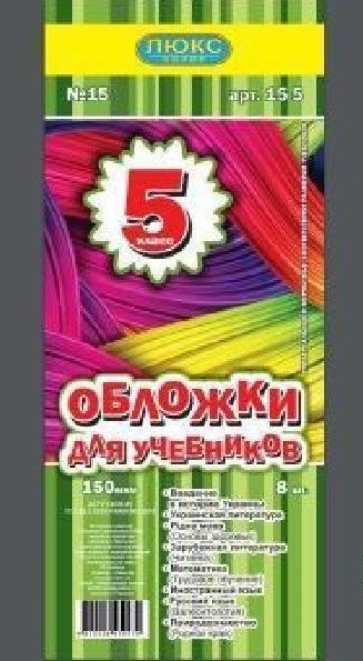 Обкладинка для зошитів 150мкм щільна (уп100,мешок1600), фото 1