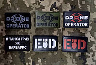 ПВХ патч / шеврон DRONE OPERATOR (оператор дрона),EOD, Я танки та риз як барбарис.