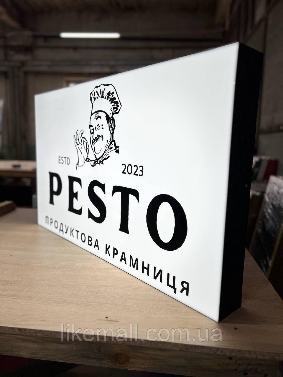 Cвітлова вивіска реклама 700х400 мм, Світловий короб. Зовнішня реклама. Лайтбокс світловий короб. Light box