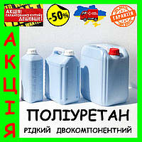 Рідкий заливний поліуретан 10 кг для виготовлення форм і сайлентблоків, модельний, литий,2 компонента