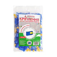 Кріплення для штукатурних маяків АДВАНТА 100 шт
