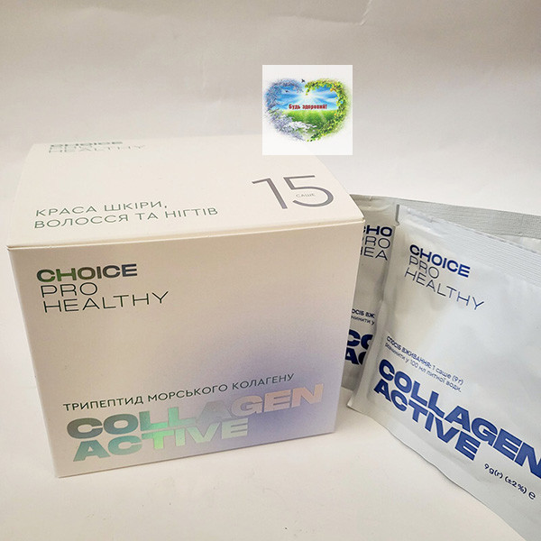 Чойс Колаген актив морський Choice Collagen Active PRO HEALTHY Чойс Коллаген Саше