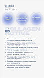 Choice Collagen Active PRO HEALTHY Чойс Колаген актив морський Колаген Саше, фото 3