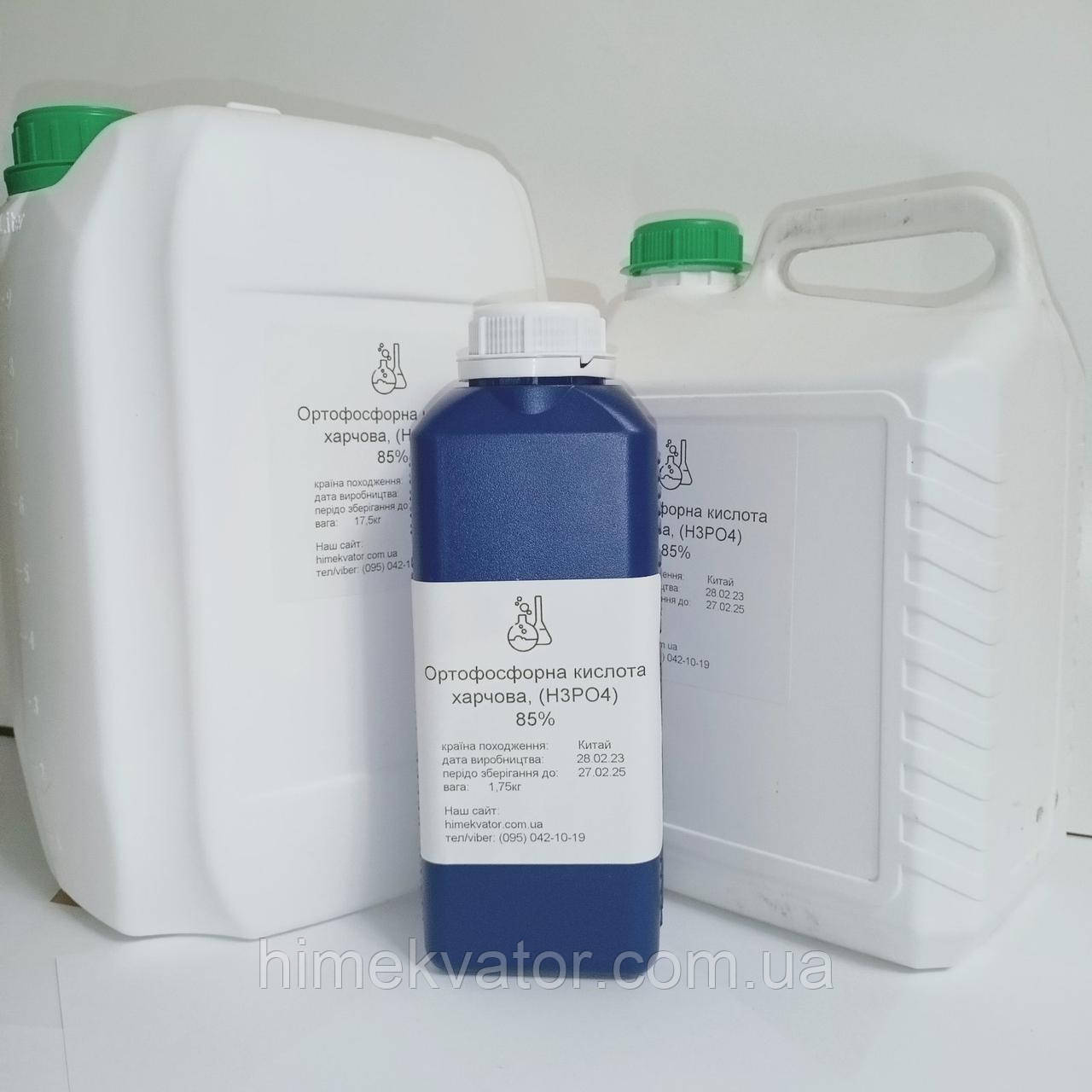 Ортофосфорна кислота харчова від 1л (ціни в описі товару)