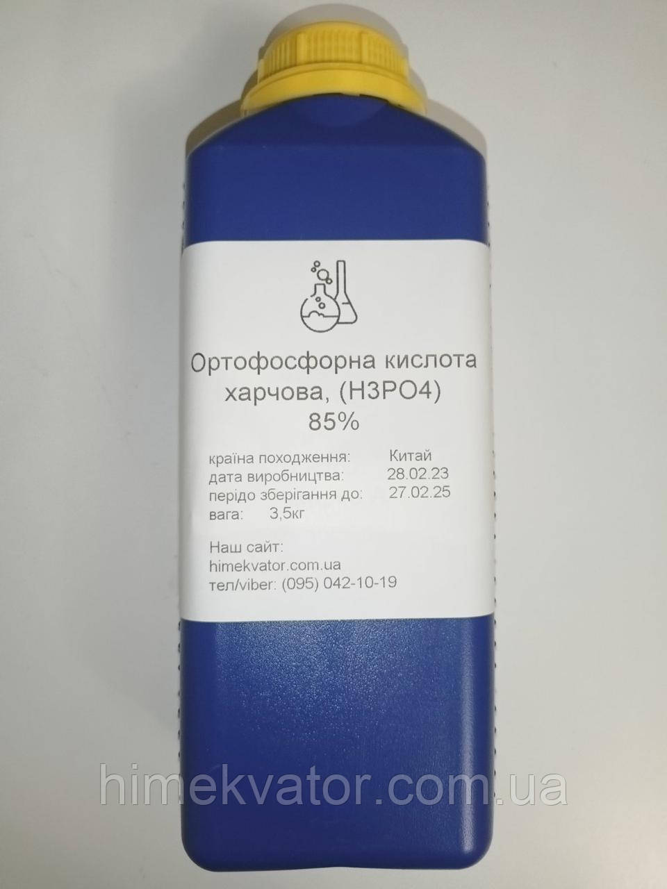 Ортофосфорна кислота 85%, 3,5кг