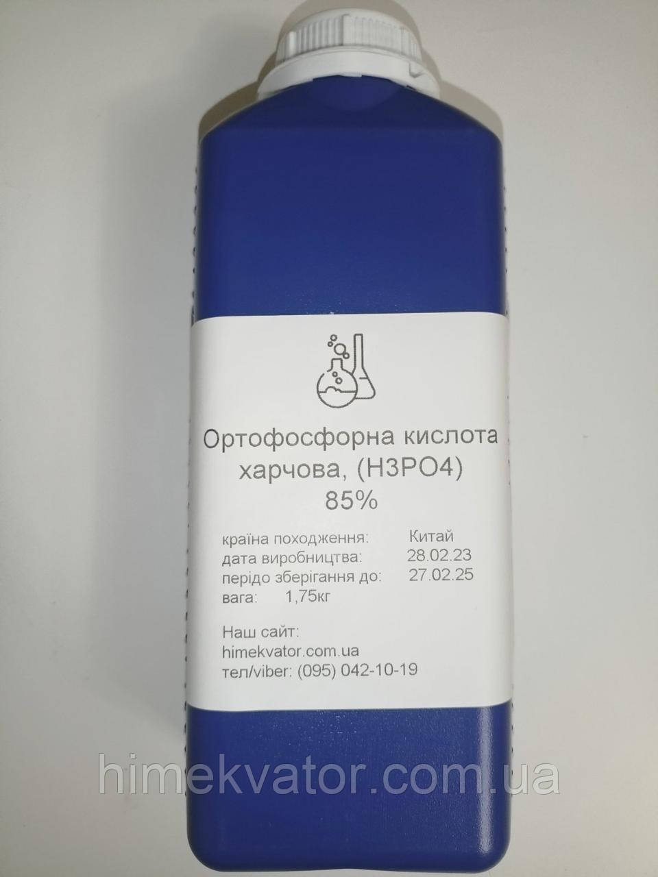 Ортофосфорна кислота 85%, 1,75кг