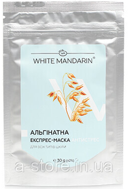 Альгінатна експрес-маска Антистрес White mandarin для всіх типів шкіри 30 мл