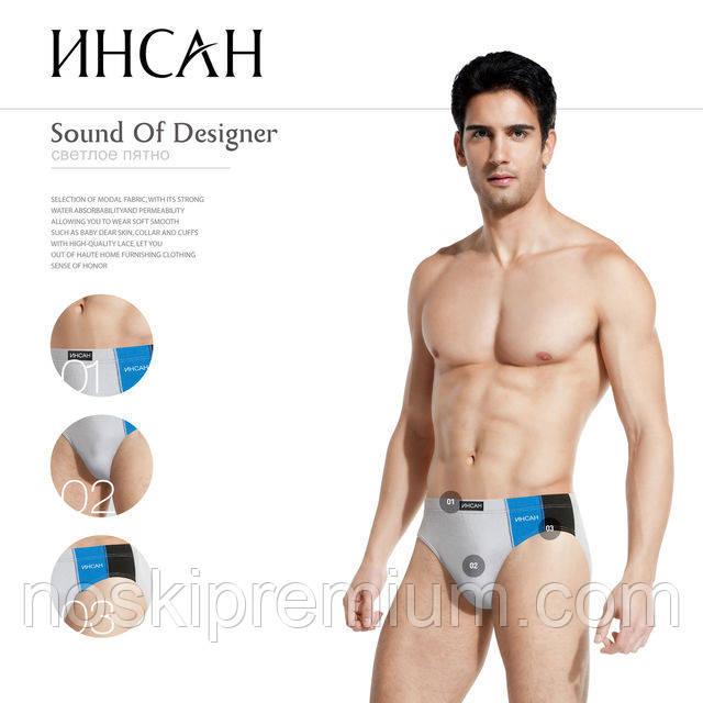 Плавки чоловічі стрейчеві х/б Інсан 906, фото 1