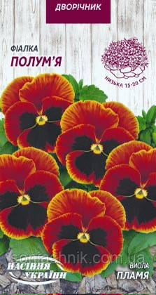 Віола Полум'я 0,05г, фото 1