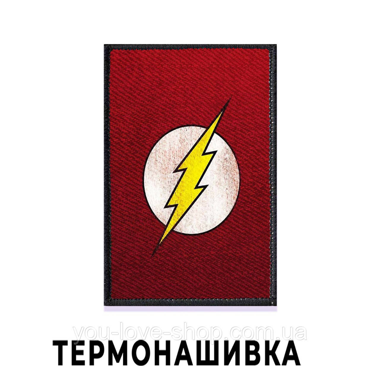 Нашивка супергеройська Флеш "Лого" / Flash