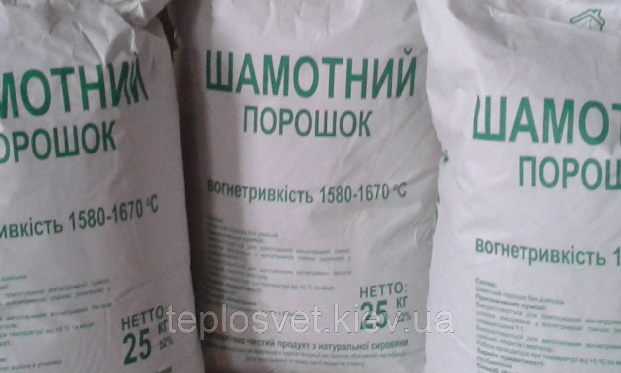 Вогнетривка суміш Шамот вогнетривкий