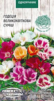Годеція Великоквіткова суміш 0,2г НУ