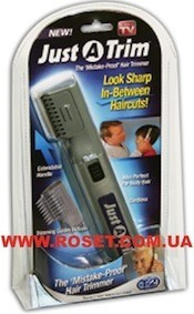 Машинка для стрижки Just A Trim (Джаст Е Трим)