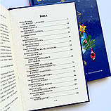 На Різдво — додому. Оповідання сучасних українських письменників, фото 3