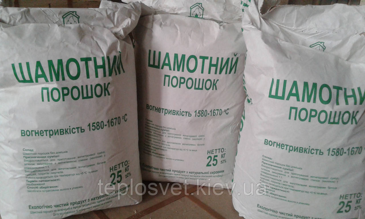 Вогнетривка суміш Шамотний порошок