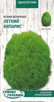 Кохія Венічна ЛІТНІЙ КИПАРИС 0,5г, фото 1