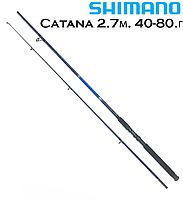 Спіннінг Shimano Catana 2.7м 40-80г