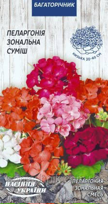 Пеларгонія зональна суміш 5шт