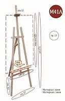 Мольберт студийный № М41А (h мольб. 173см, max h полотна 125см) сосна