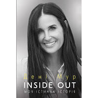 Книга Inside Out. Моя істинна історія. Мемуари - Демі Мур BookChef (9789669935717)