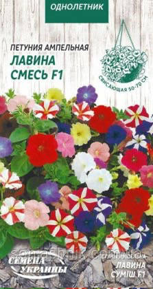 Петунія Лавина F1 ампельна суміш 10шт, фото 1