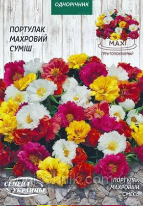 Портулак Махровий суміш 0.2г