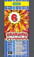 Обложка для учебников (150 мкм) 6 класс "Люкс колор" 15-2 уп-30шт №500