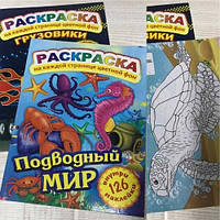 Розмальовка А4/8 аркушів No МІКС з наклейками 126 шт (СТ-009) уп12