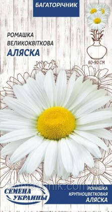 Ромашка  Аляска крупноквіткова 0,5г