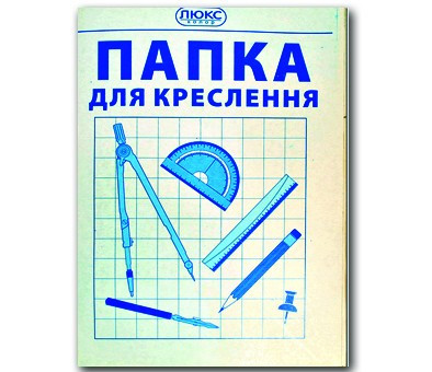 Папка для черчения А4/120гр. 20л. "ЛЮКС КОЛОР" уп-20шт - фото 1 - id-p2006254082