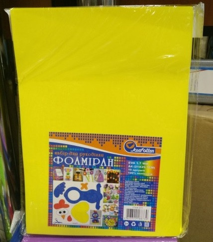 ФОАМІН No 17A4-011 Жовтий світлий (21*29,7) 10уп HQ, фото 1