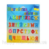 Магнітні літери 636 (маленькі) Українські