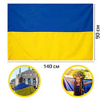 Прапор України 90*140 тканина