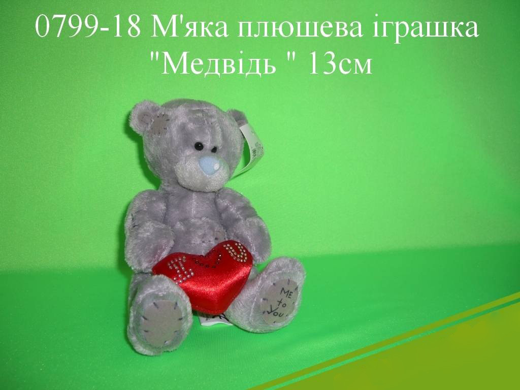 Іграшка "Ведмедик Тедді" (плюшевий) 13 див. 0799-18