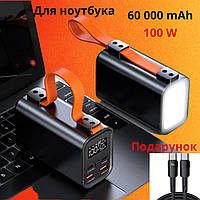 Повер банк 100 W 60 000 mAh KP KG павер банк power bank зовнішній портативний акумулятор макбука