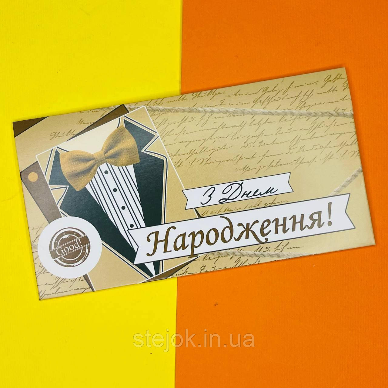 Конверт для денег " З днем народження галстук " , 1шт