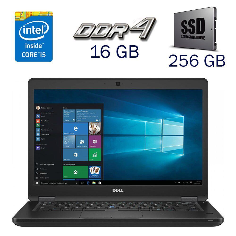 Ультрабук Dell Latitude 5480/ 14" (1920x1080)/ Core i5-7300U/ 16 GB RAM/ 256 GB SSD/ HD 620