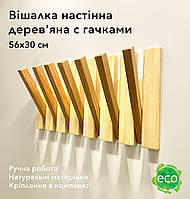 Вішалка настінна з дерева смереки та модрини на 7 гачків з магнітами, зроблено в Україні