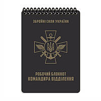 Ecopybook Tactical Блокнот командира отделения