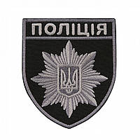 Шеврон Полиция общий на липучке черно-серый (тип 2)